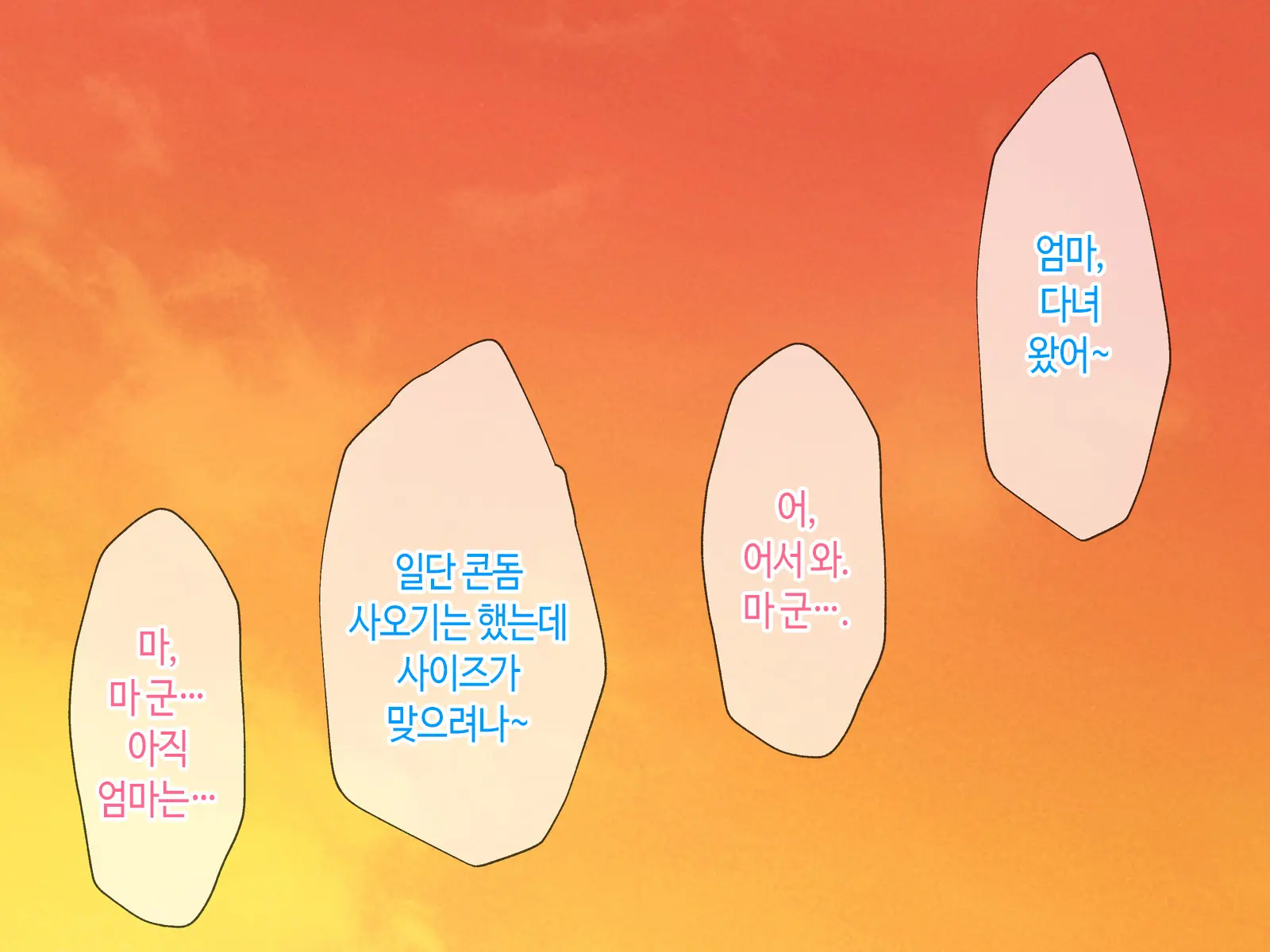 Kaa-San, Yakusoku Wasuretenai Yo Ne | 엄마, 약속 까먹은 거 아니지♡